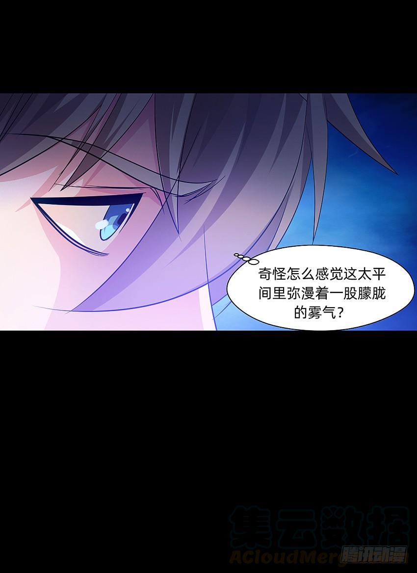 《我老婆是鬼王》太平间不太平 第37页
