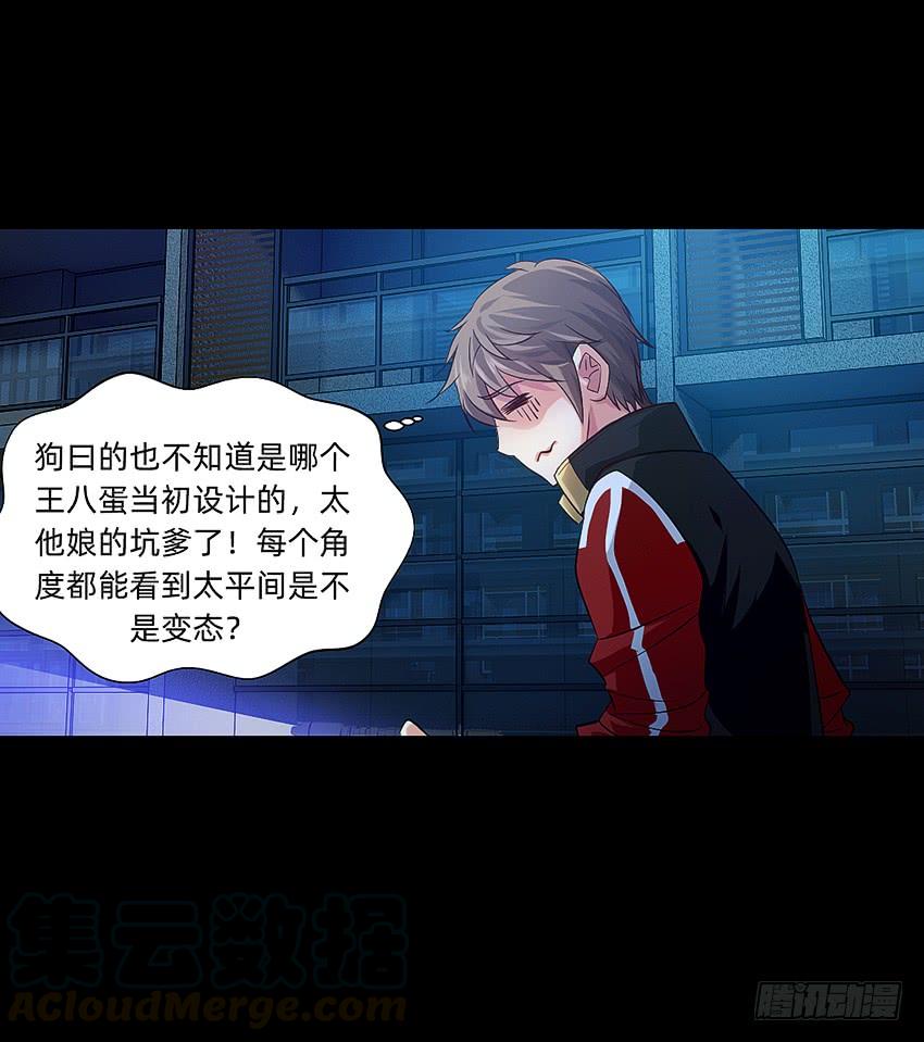 《我老婆是鬼王》太平间不太平 第13页
