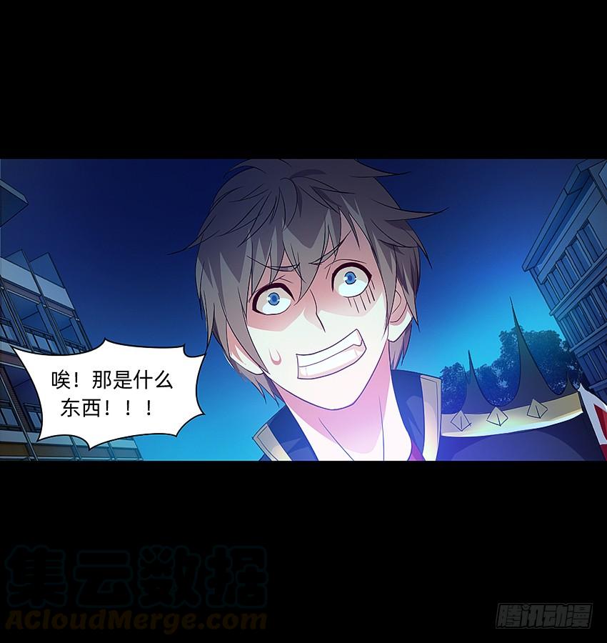 《我老婆是鬼王》太平间不太平 第17页