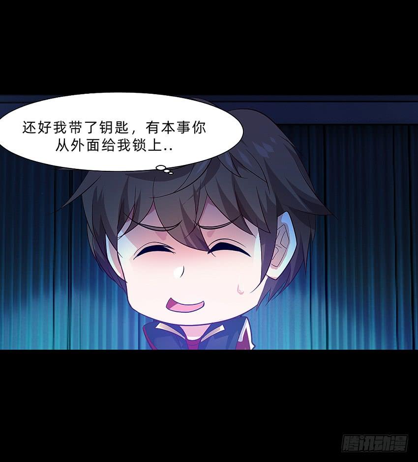 《我老婆是鬼王》毒奶 第22页