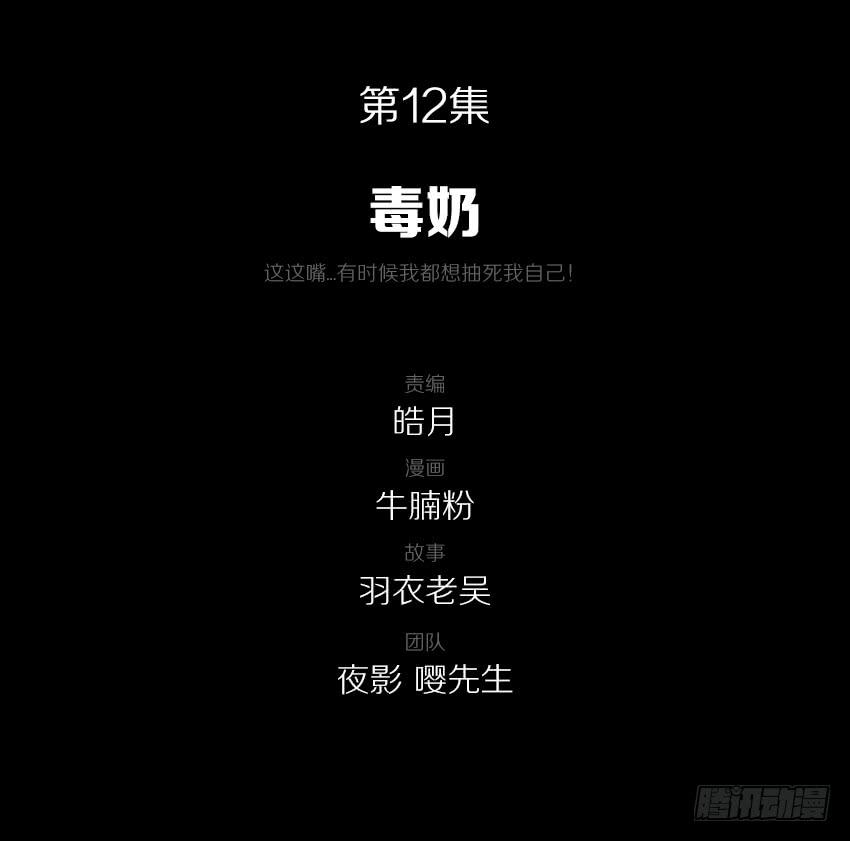 《我老婆是鬼王》毒奶 第2页