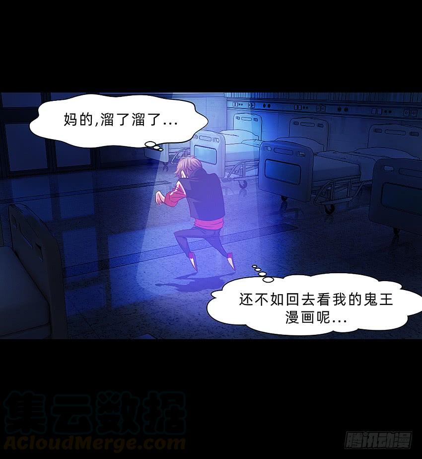 《我老婆是鬼王》毒奶 第17页