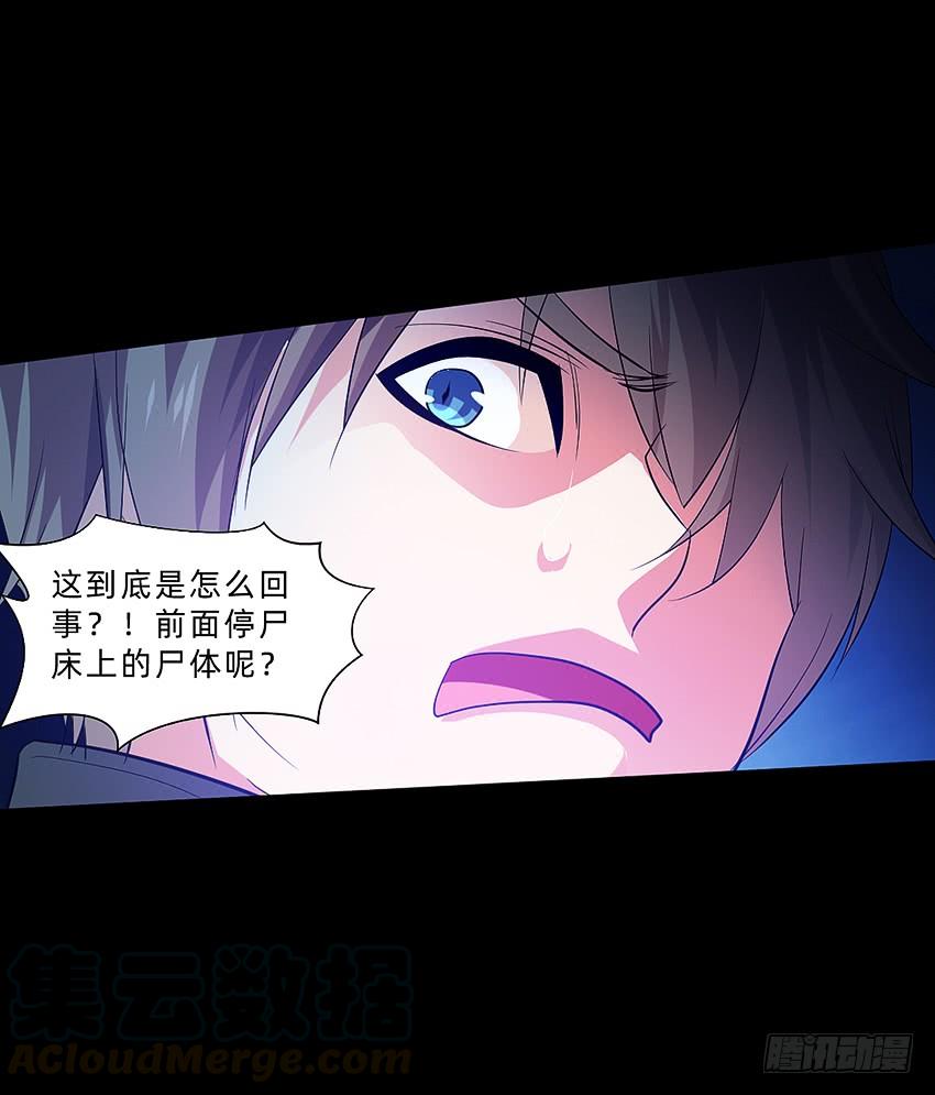 《我老婆是鬼王》毒奶 第9页