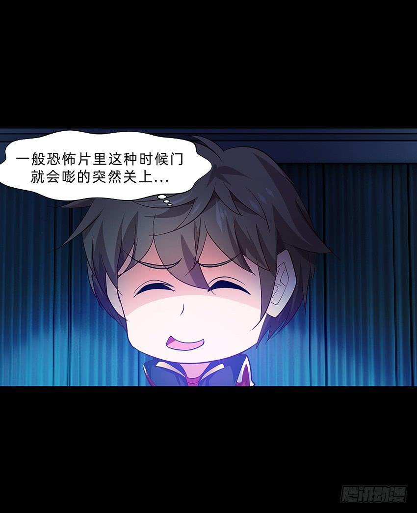 《我老婆是鬼王》毒奶 第19页