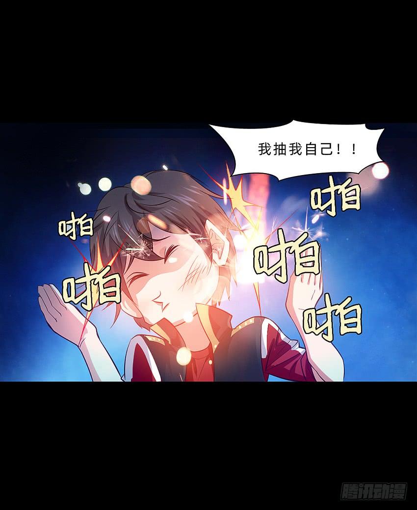 《我老婆是鬼王》毒奶 第36页