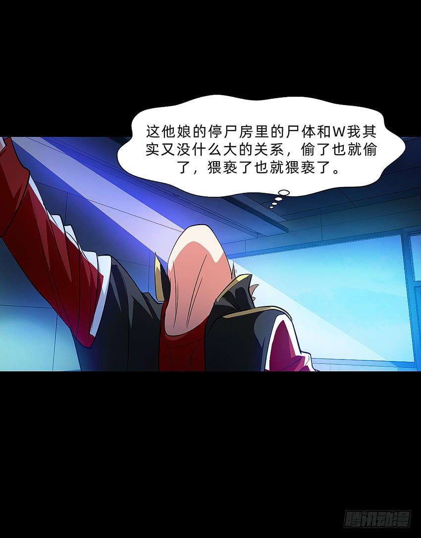 《我老婆是鬼王》毒奶 第15页