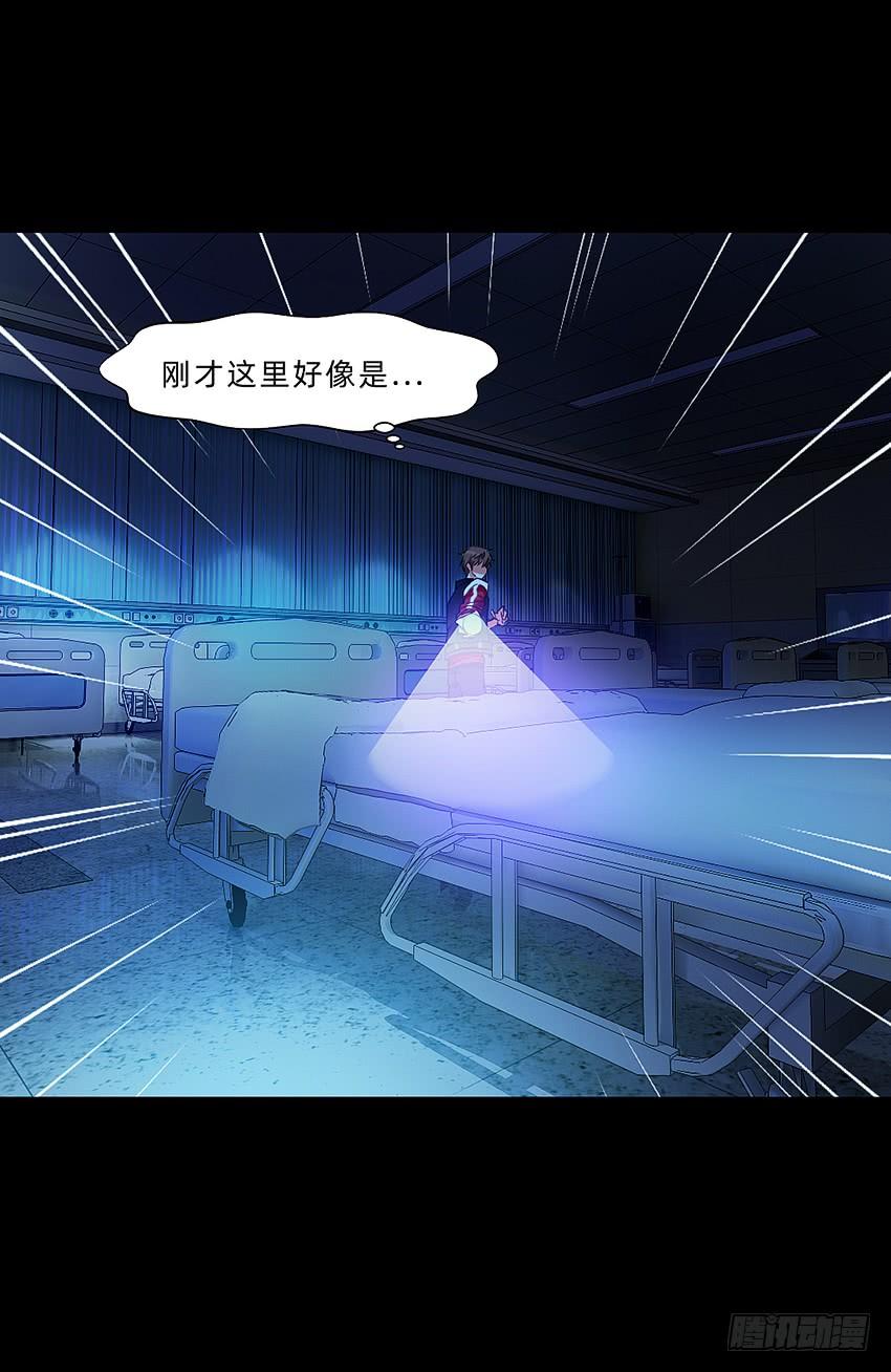 《我老婆是鬼王》毒奶 第8页