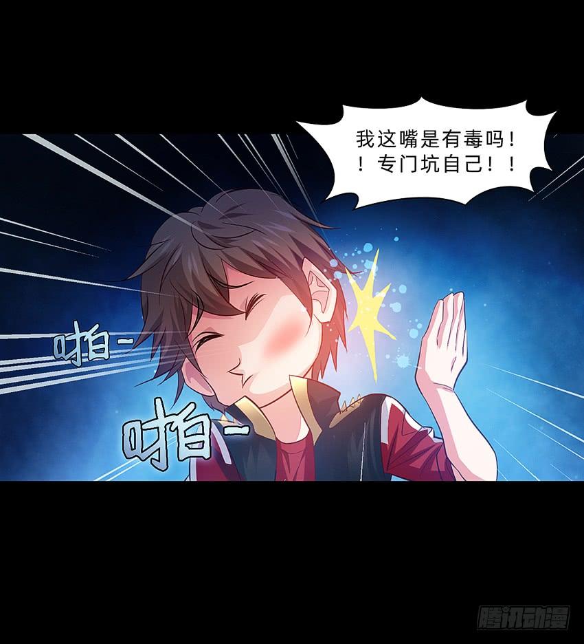 《我老婆是鬼王》毒奶 第24页