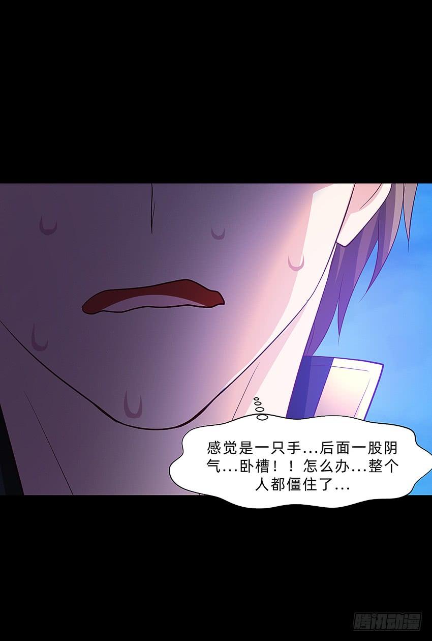 《我老婆是鬼王》毒奶 第28页