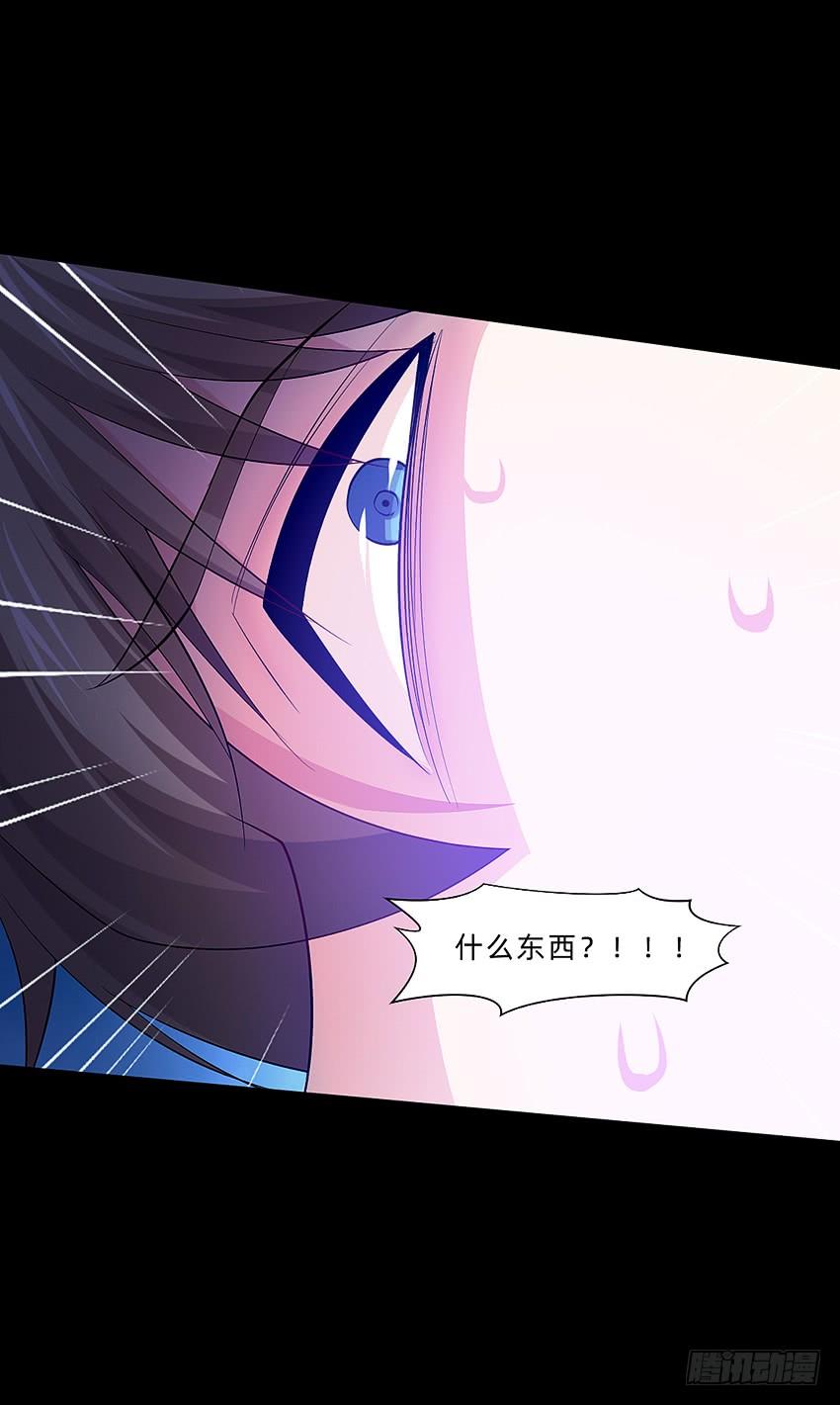 《我老婆是鬼王》毒奶 第27页