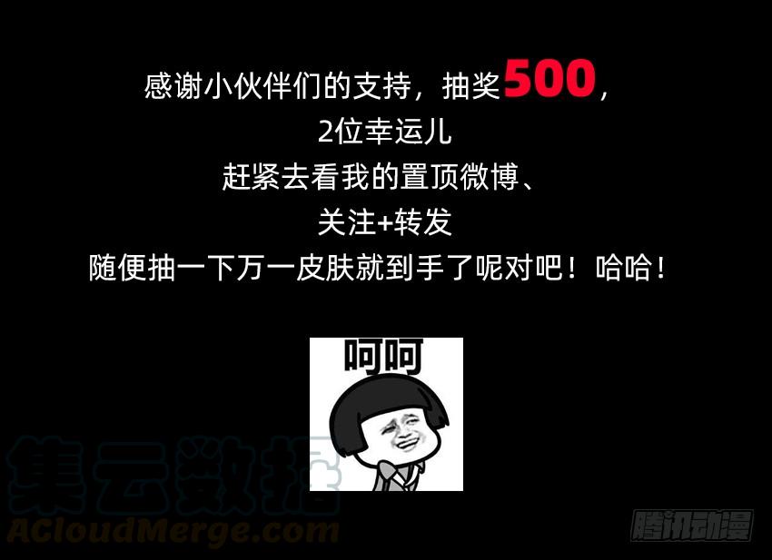 《我老婆是鬼王》毒奶 第37页