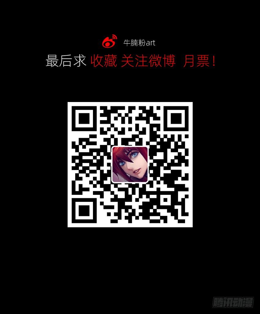 《我老婆是鬼王》毒奶 第38页