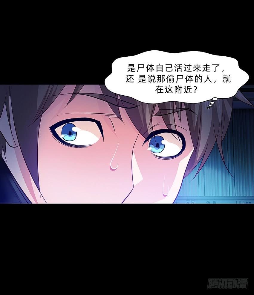 《我老婆是鬼王》毒奶 第10页