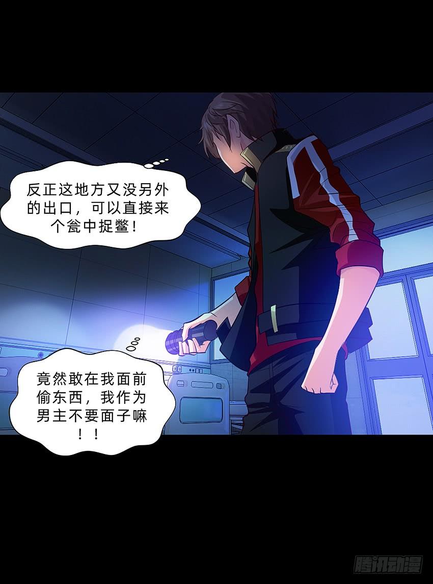 《我老婆是鬼王》毒奶 第11页