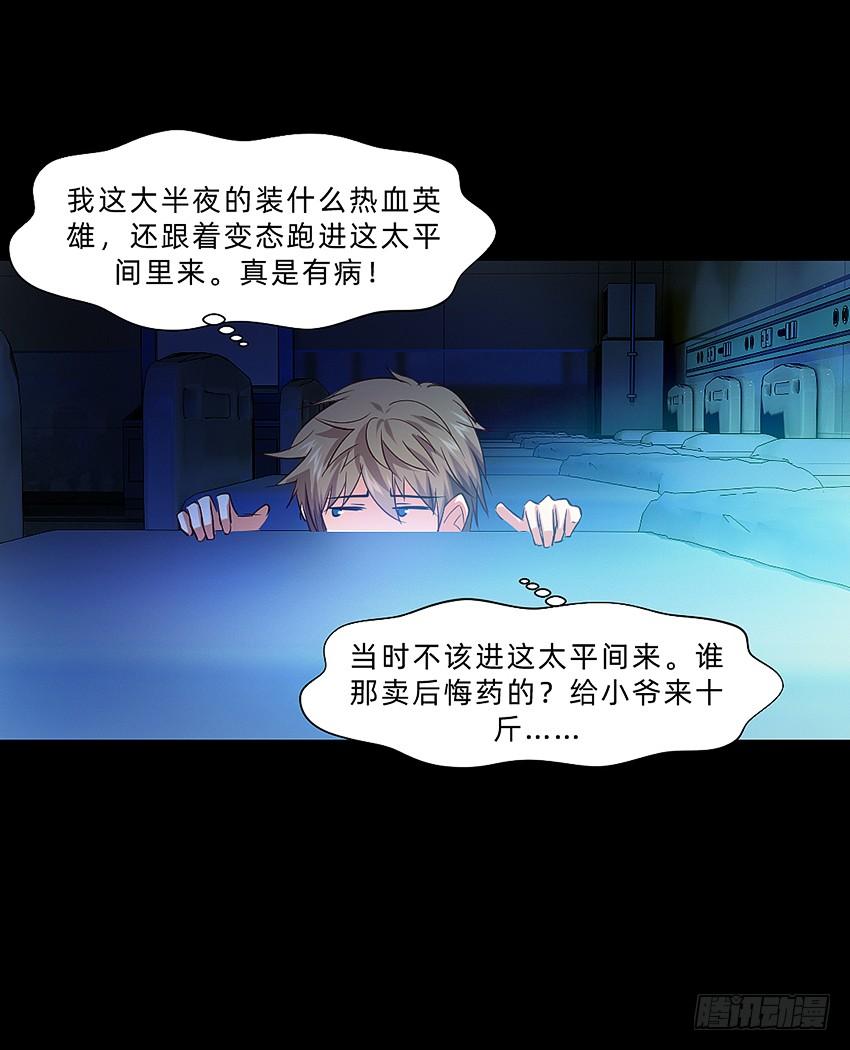 《我老婆是鬼王》毒奶 第16页