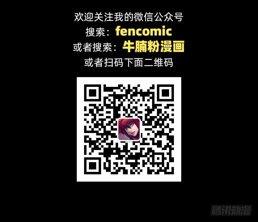 《我老婆是鬼王》毒奶 第40页