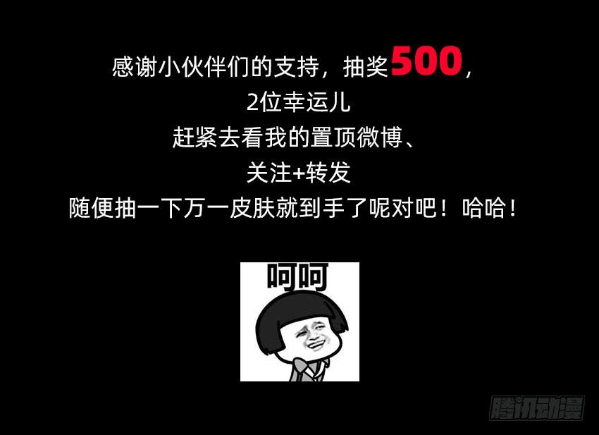 《我老婆是鬼王》颤栗之夜 第36页