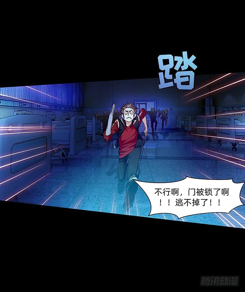 《我老婆是鬼王》颤栗之夜 第7页