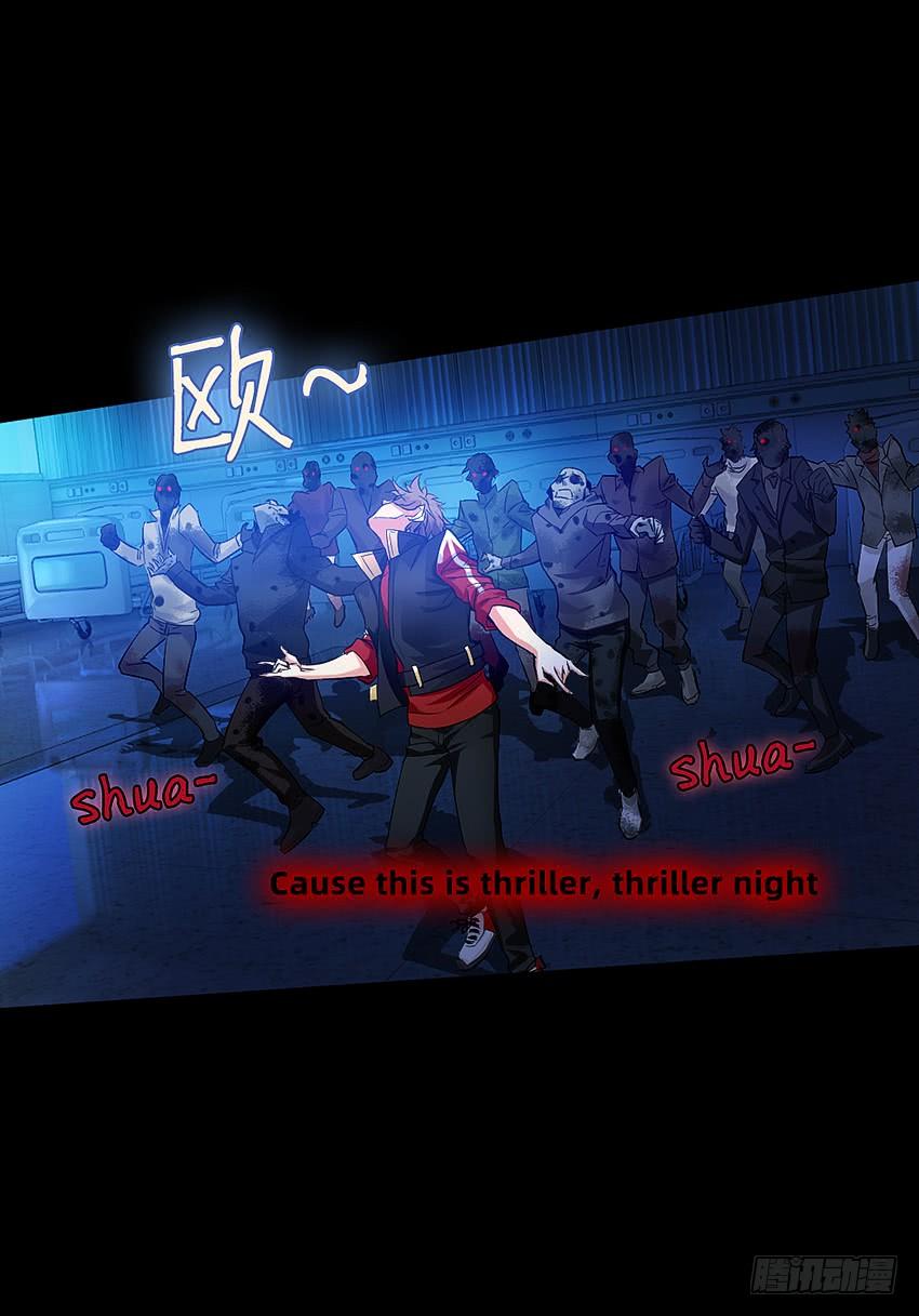 《我老婆是鬼王》颤栗之夜 第19页