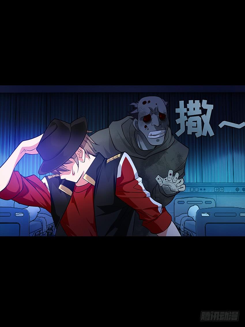 《我老婆是鬼王》颤栗之夜 第14页