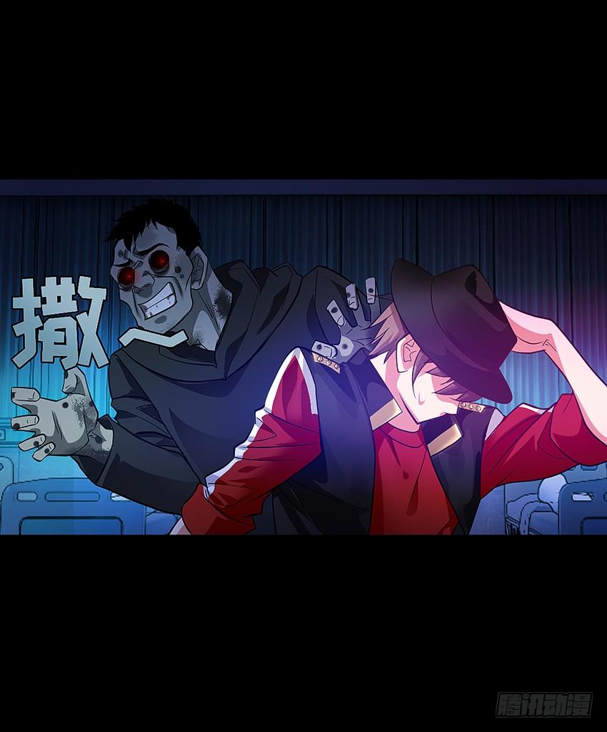 《我老婆是鬼王》颤栗之夜 第12页