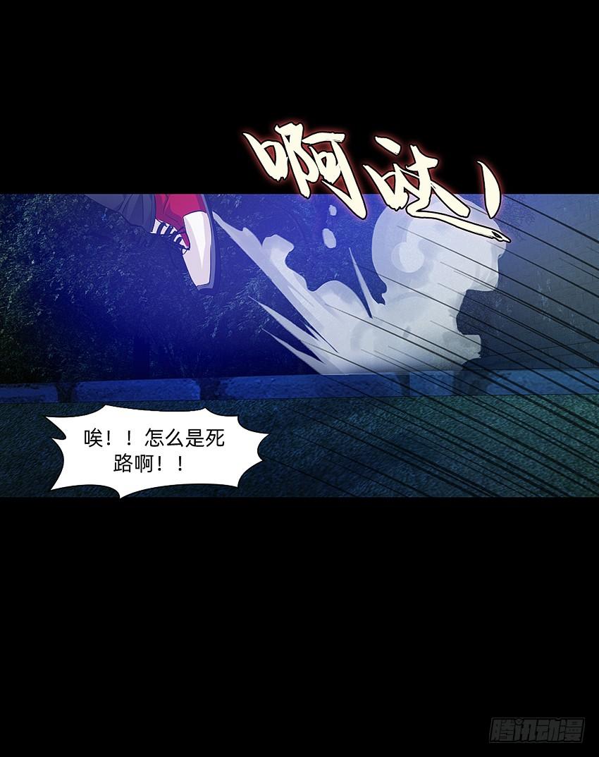 《我老婆是鬼王》颤栗之夜 第32页