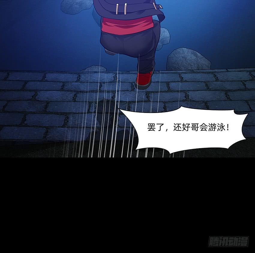 《我老婆是鬼王》颤栗之夜 第34页