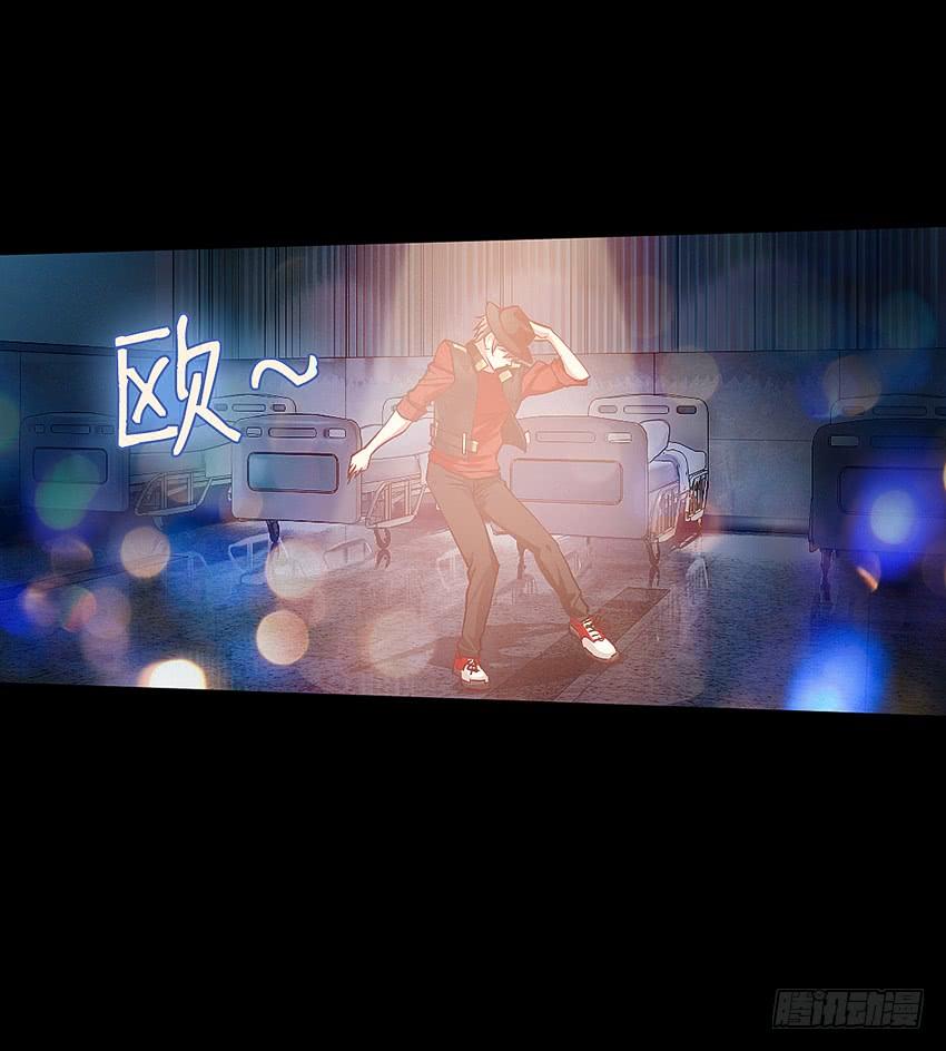 《我老婆是鬼王》颤栗之夜 第11页