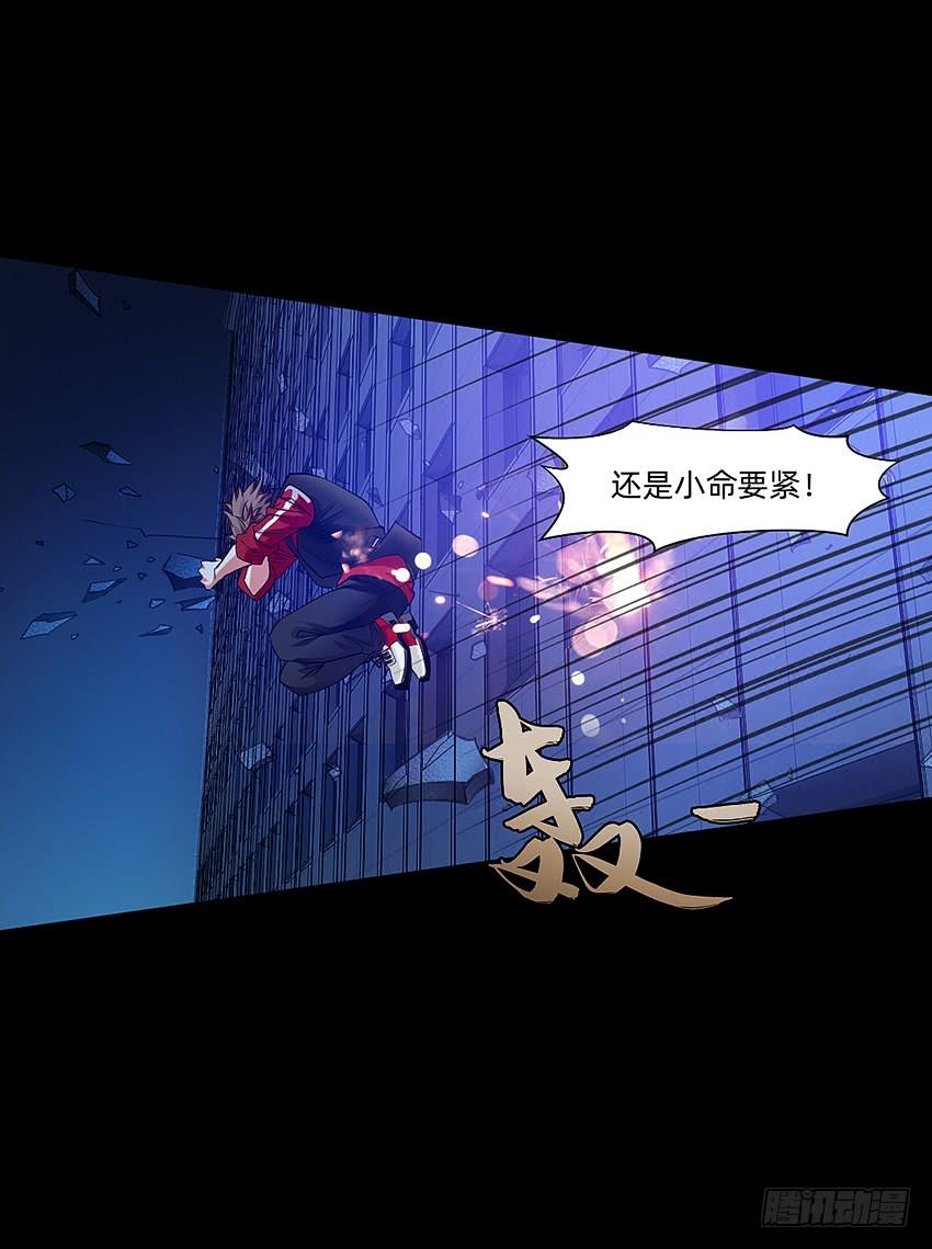 《我老婆是鬼王》颤栗之夜 第27页