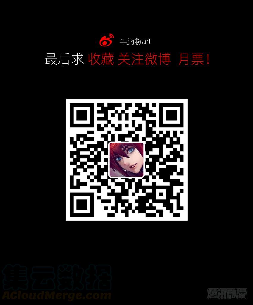 《我老婆是鬼王》颤栗之夜 第37页