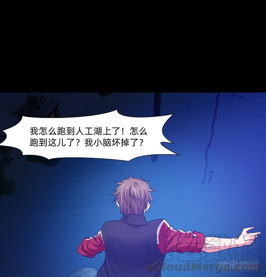 《我老婆是鬼王》颤栗之夜 第33页
