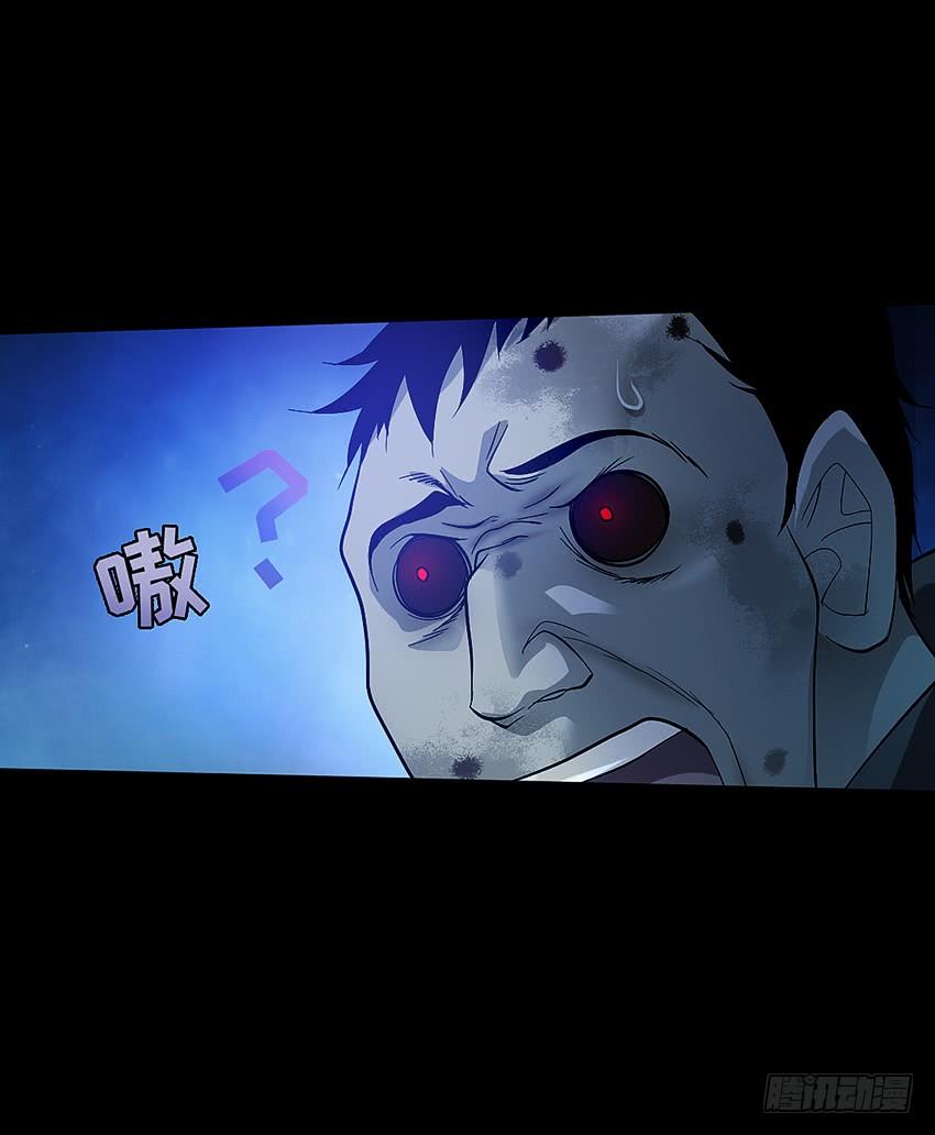 《我老婆是鬼王》颤栗之夜 第10页