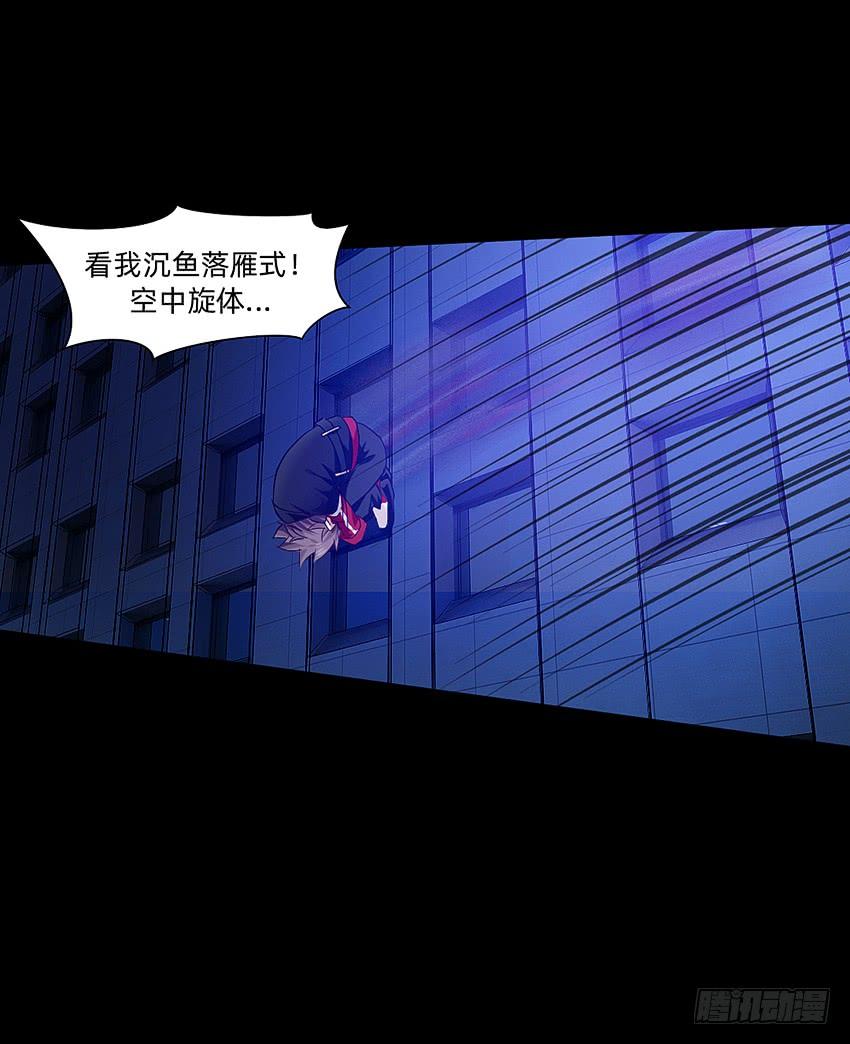 《我老婆是鬼王》颤栗之夜 第28页