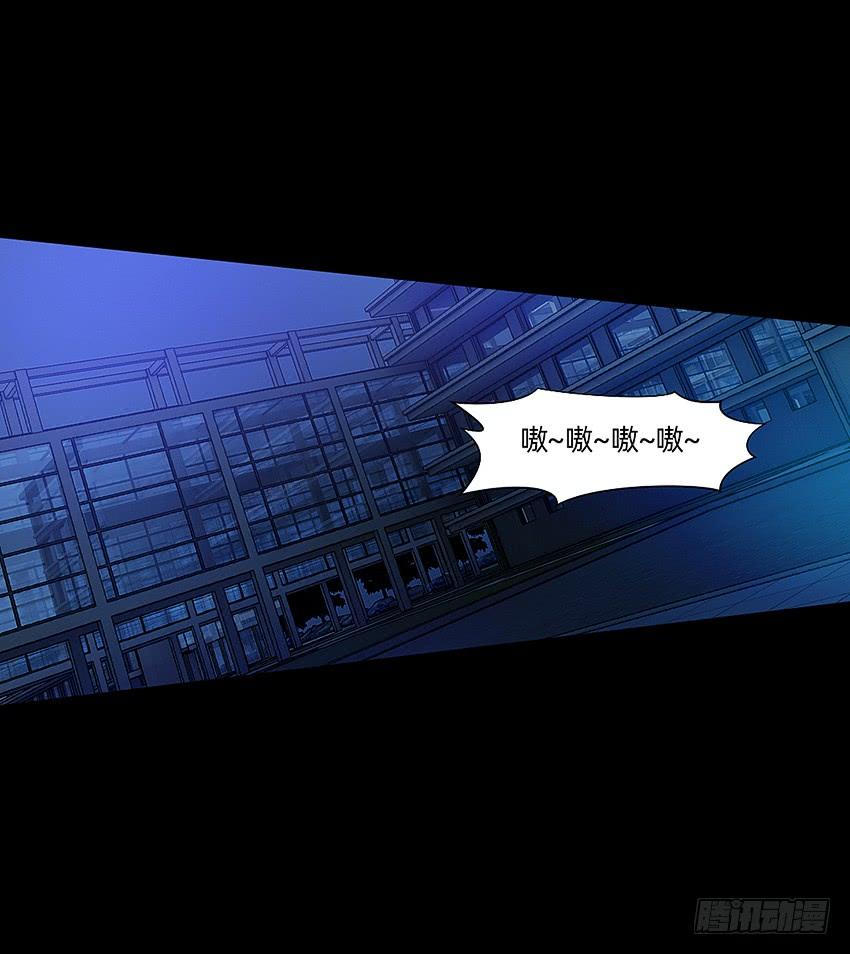 《我老婆是鬼王》颤栗之夜 第30页