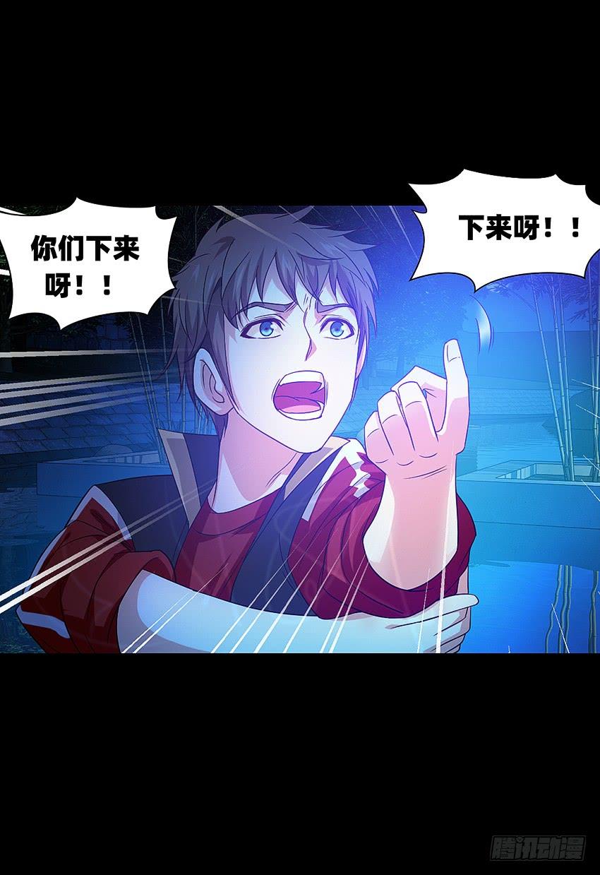 《我老婆是鬼王》啊----！ 第8页