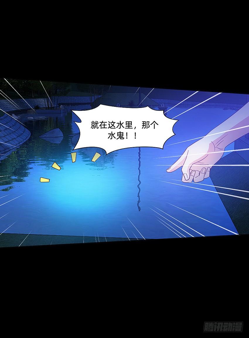 《我老婆是鬼王》啊----！ 第28页