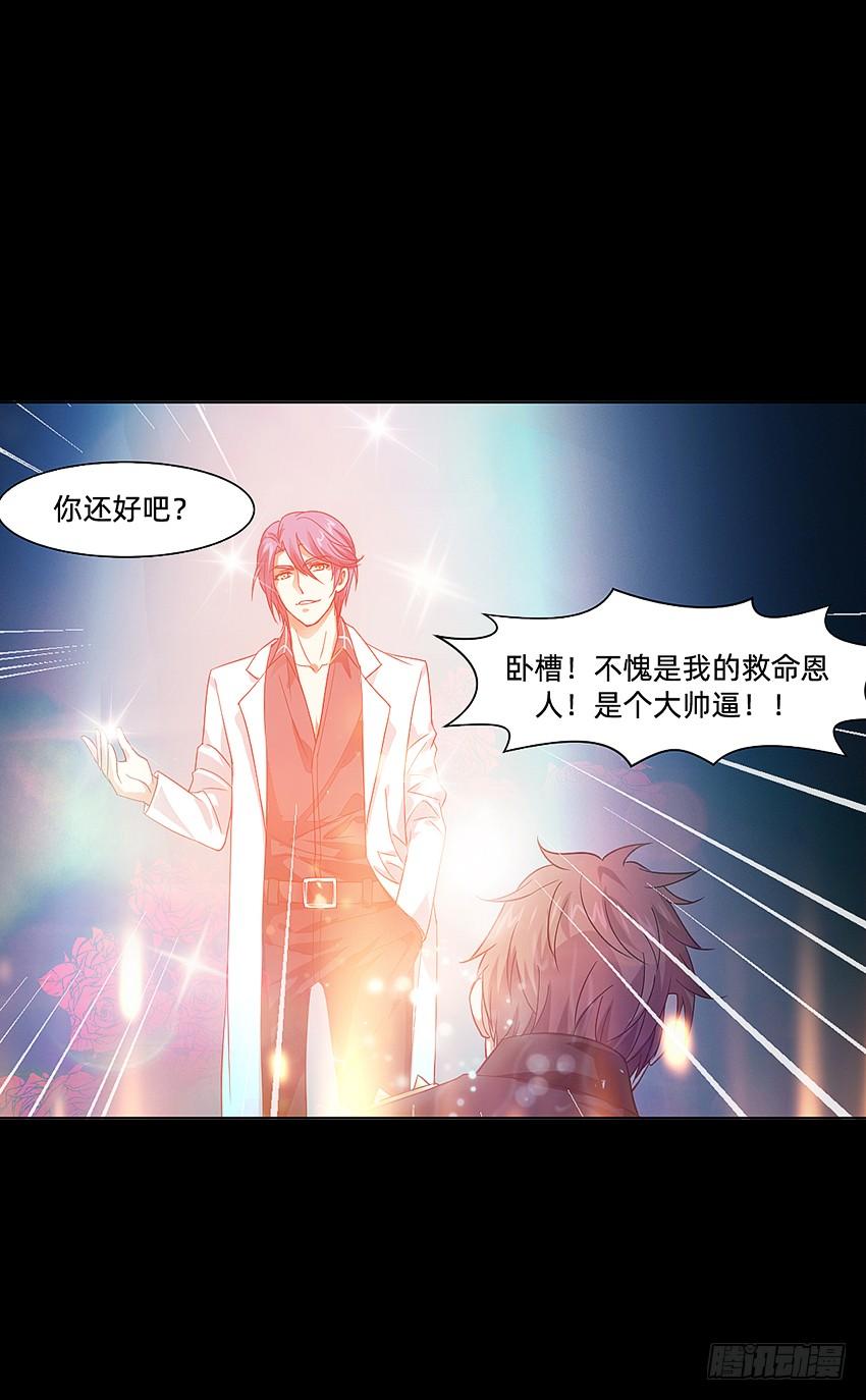 《我老婆是鬼王》啊----！ 第24页
