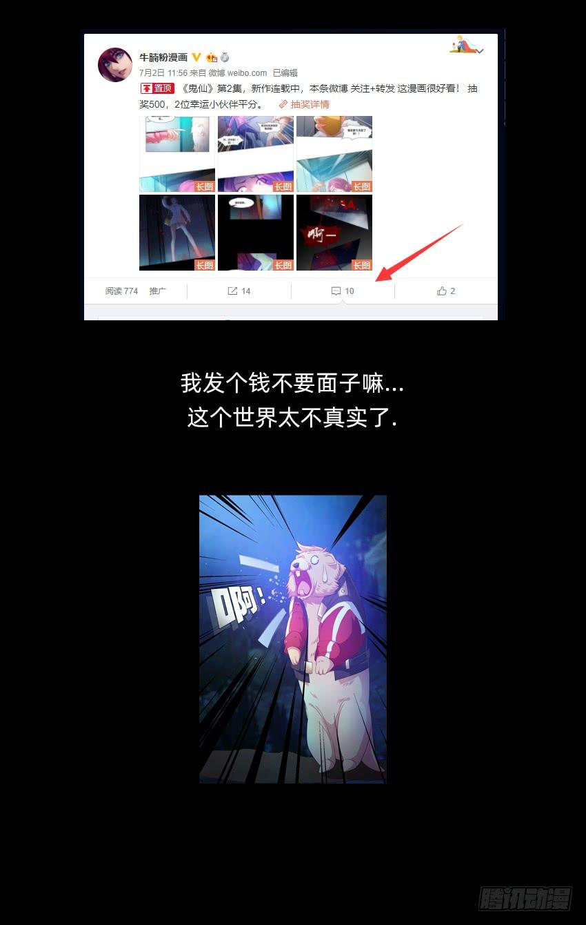 《我老婆是鬼王》啊----！ 第36页