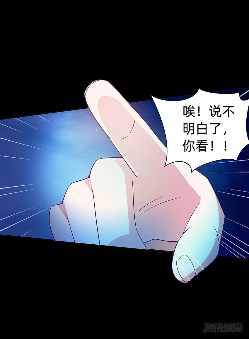 《我老婆是鬼王》啊----！ 第27页
