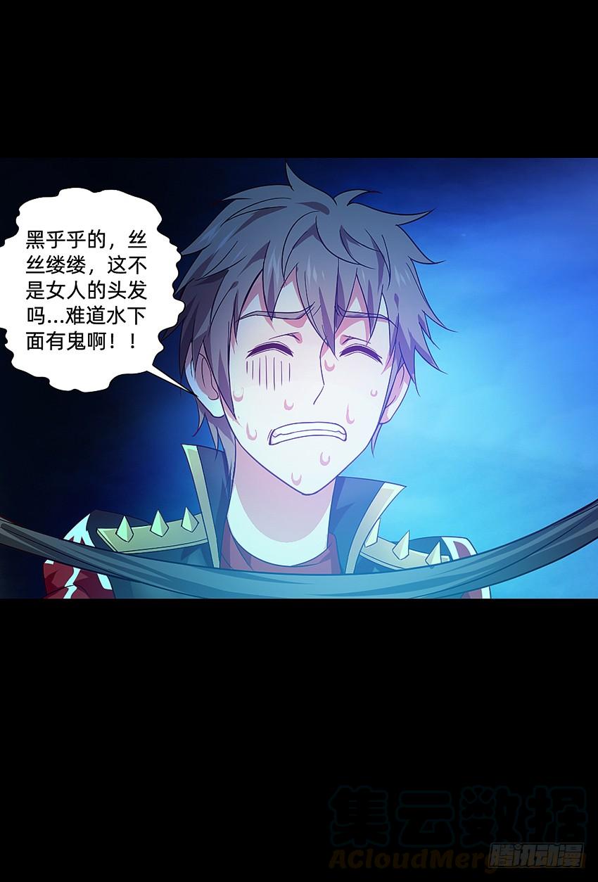 《我老婆是鬼王》啊----！ 第13页