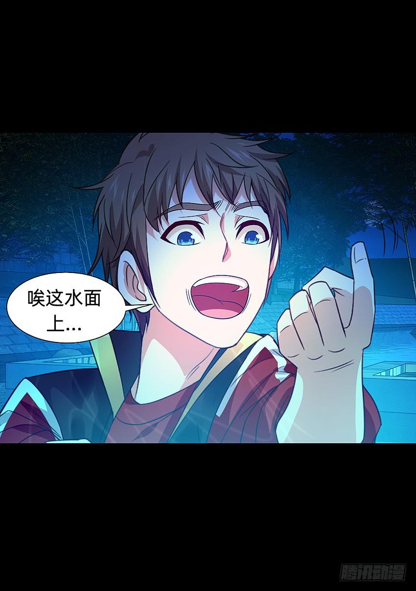 《我老婆是鬼王》啊----！ 第10页