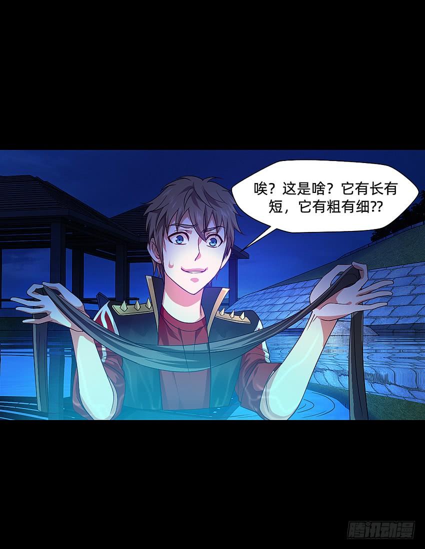 《我老婆是鬼王》啊----！ 第11页