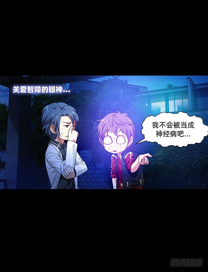 《我老婆是鬼王》啊----！ 第31页
