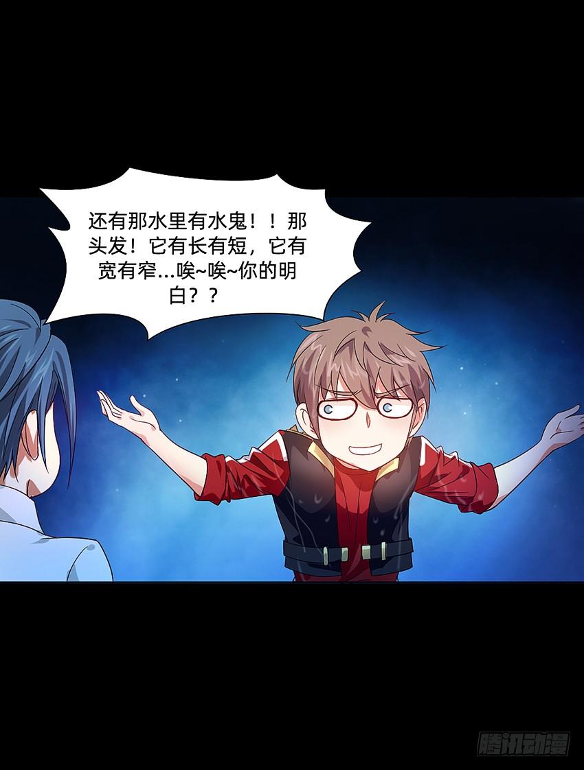 《我老婆是鬼王》啊----！ 第26页