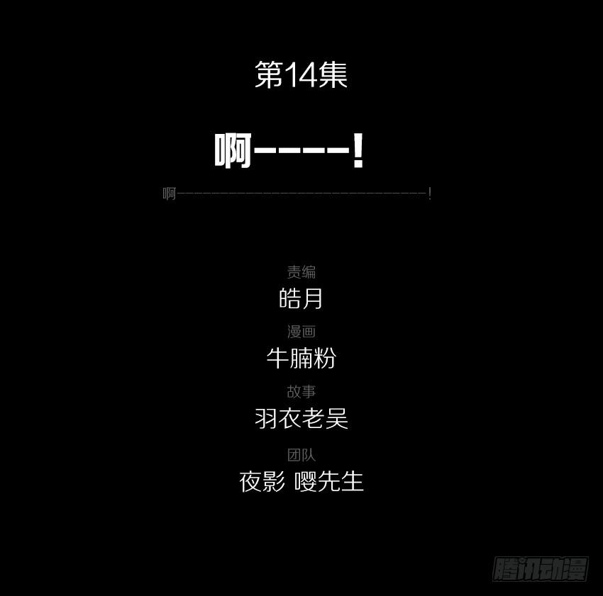 《我老婆是鬼王》啊----！ 第2页