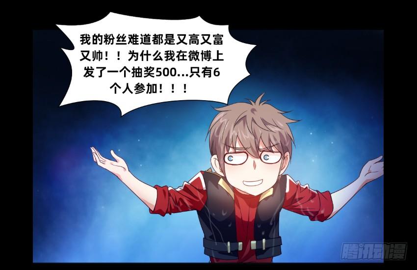 《我老婆是鬼王》啊----！ 第35页