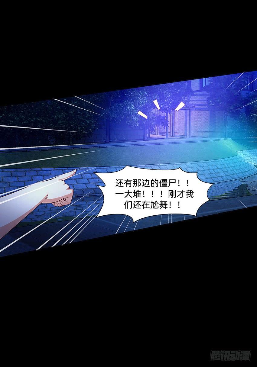 《我老婆是鬼王》啊----！ 第30页