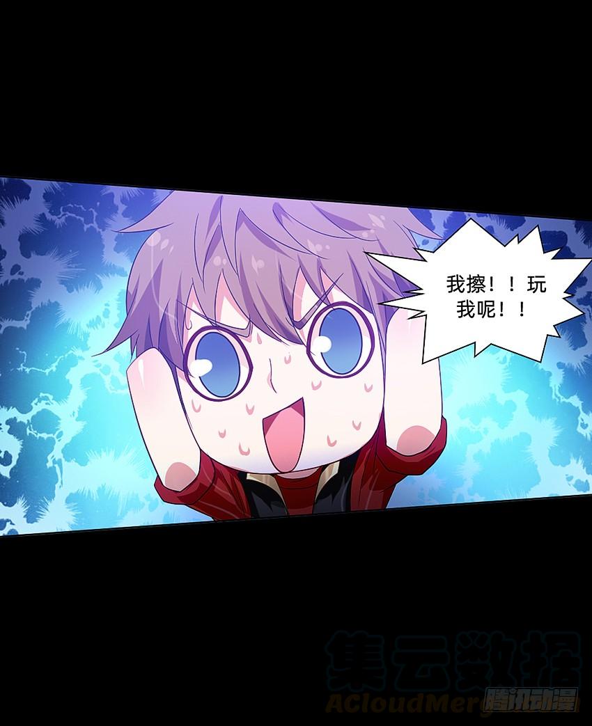 《我老婆是鬼王》啊----！ 第29页