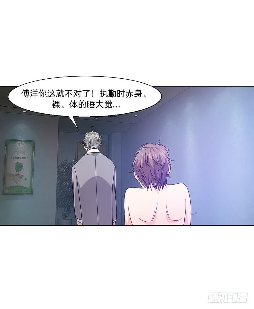 《我老婆是鬼王》富强民主文明和谐！ 第30页