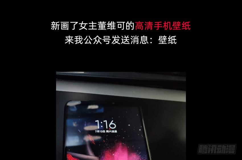 《我老婆是鬼王》富强民主文明和谐！ 第42页
